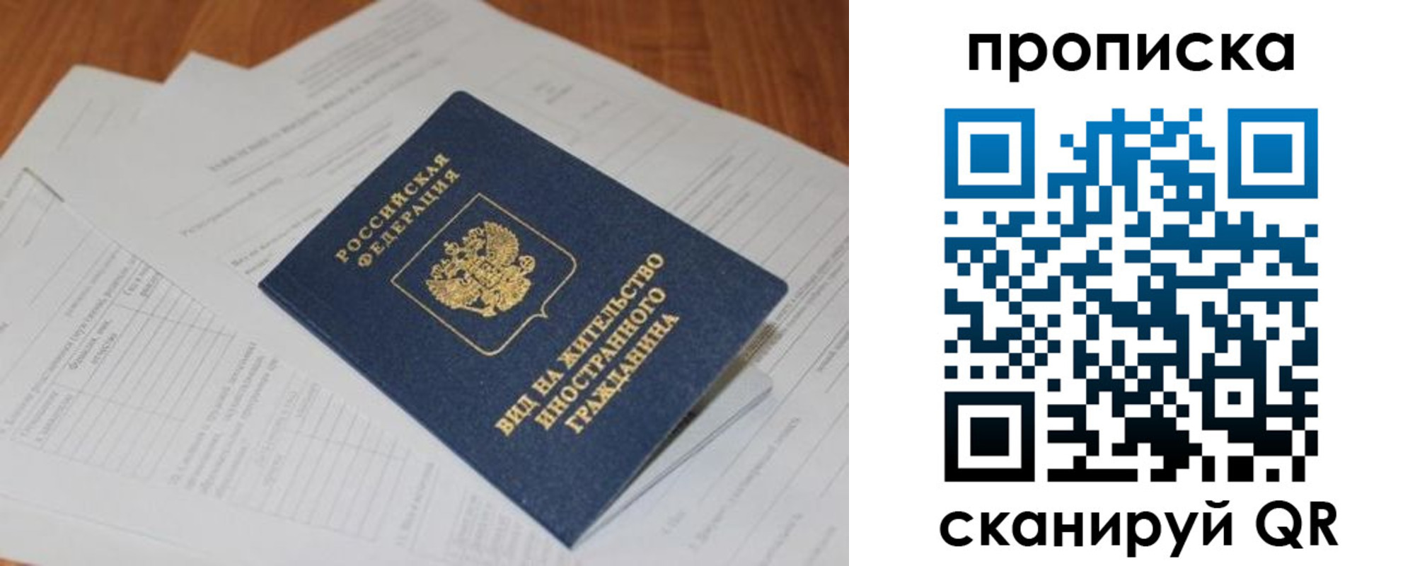 где прописаться в Выборге