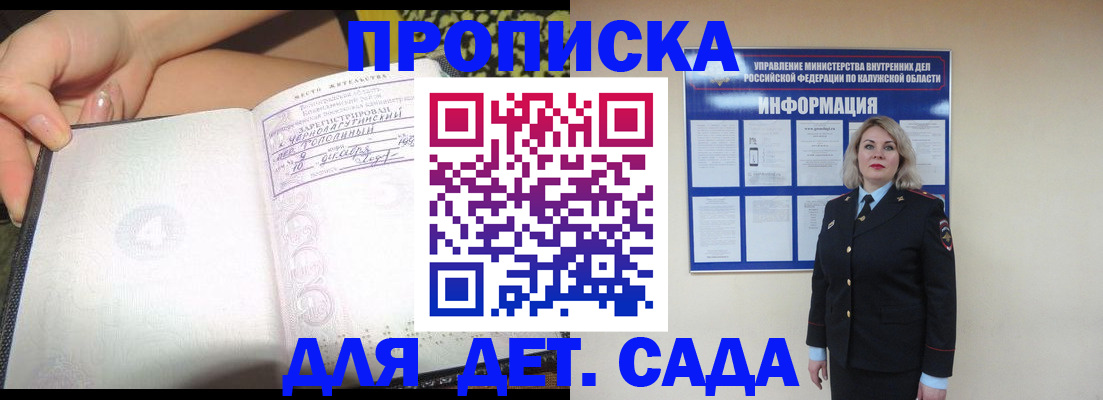 прописка регистрация в Выборге