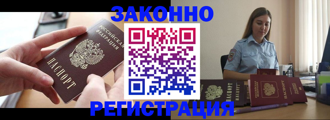 временная регистрация в квартире в Выборге