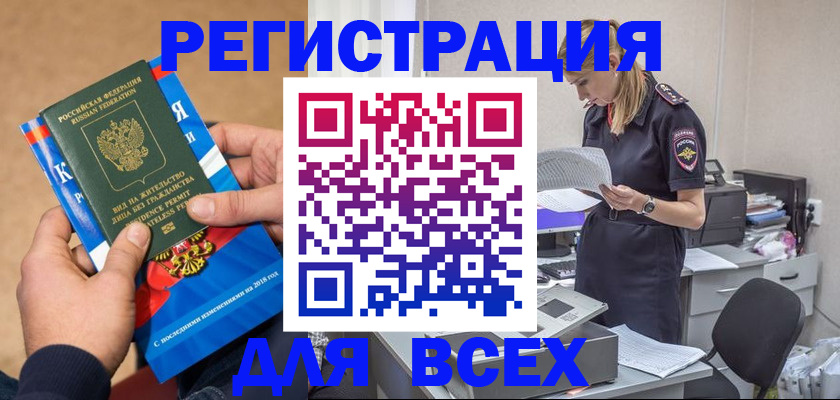 временная регистрация в квартире в Выборге