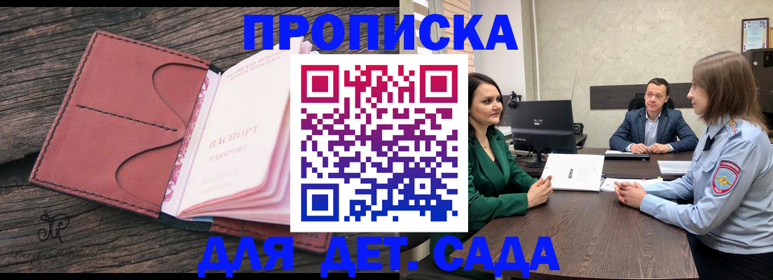 временная регистрация купить в Выборге