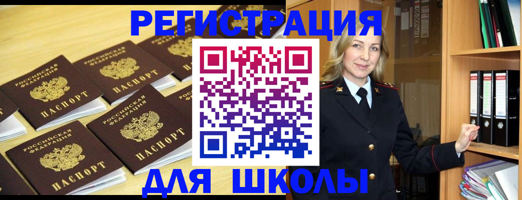 временная регистрация купить в Выборге